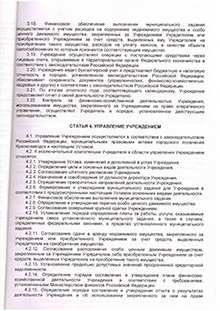 Документы